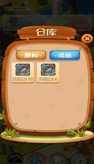 我家漁場手游 v1.0.0 安卓版 1