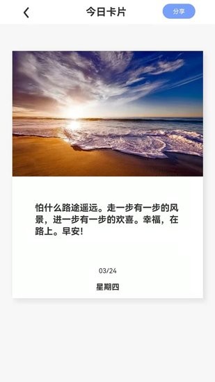 每日規(guī)劃打卡軟件 v1.0 安卓版 1
