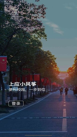 上應(yīng)小風(fēng)箏 上應(yīng)小風(fēng)箏下載