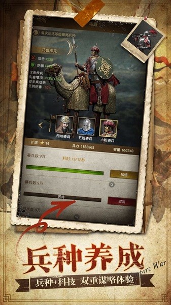 帝國(guó)戰(zhàn)紀(jì)手游 v1.4.5 安卓官方最新版 2