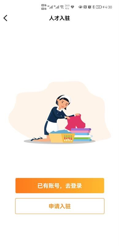 鳴迅到家app下載