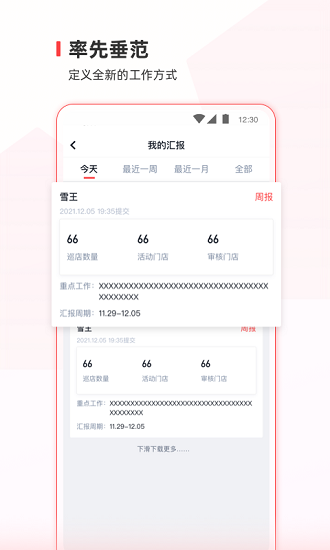 蜜雪冰城蜜雪通工作臺3