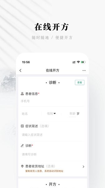 快問(wèn)醫(yī)生端最新版0