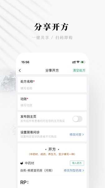 快問(wèn)醫(yī)生端最新版1