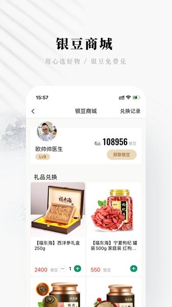 快問(wèn)醫(yī)生端最新版2