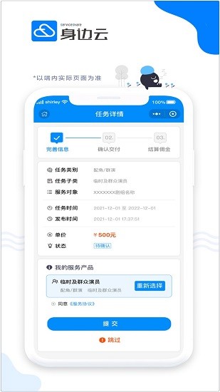 身邊云最新版 v1.6.0 安卓版 1