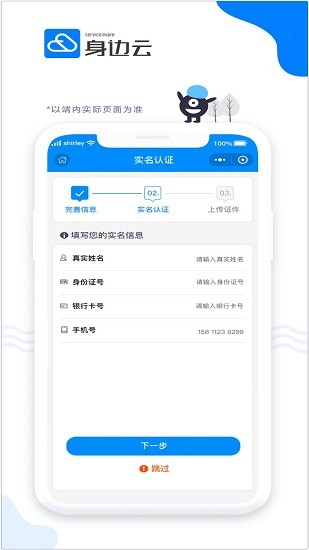 身邊云下載