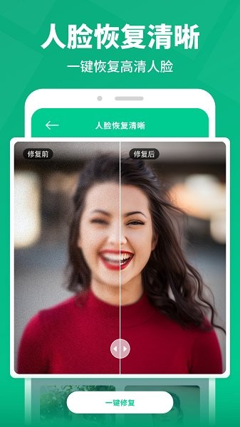 卓越手機數(shù)據(jù)恢復 v2.6.0 安卓版 1