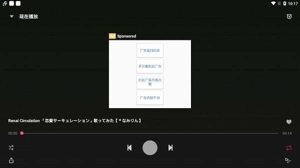 anime music免費版 v42 安卓版 3