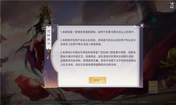 赤血魔童手游 v1.0.0 安卓版 2