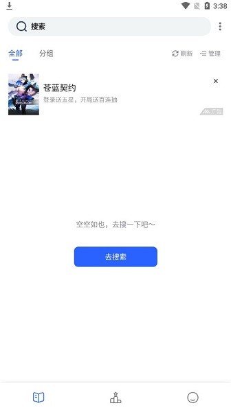 鳴劍小說(shuō)免費(fèi)閱讀 v1.3.23 安卓版 0
