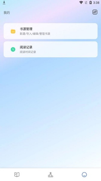 鳴劍小說(shuō)免費(fèi)閱讀 v1.3.23 安卓版 1