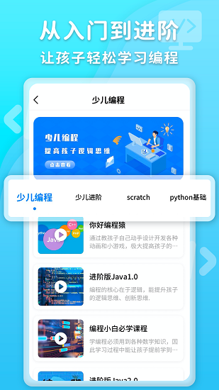 數(shù)據(jù)結(jié)構(gòu)編程軟件 v1.0.0 安卓版 1