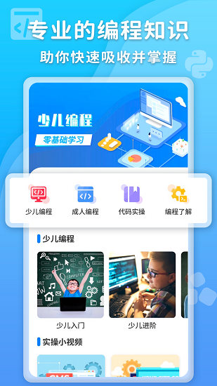 數(shù)據(jù)結(jié)構(gòu)編程軟件 v1.0.0 安卓版 3