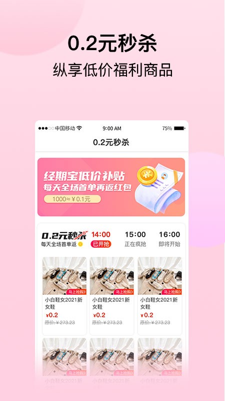 經(jīng)期寶app v2.0.3 安卓版 0