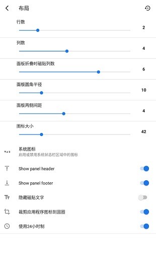 底部快捷設置app最新版(bottom quick settings) v6.1.5 安卓版 3