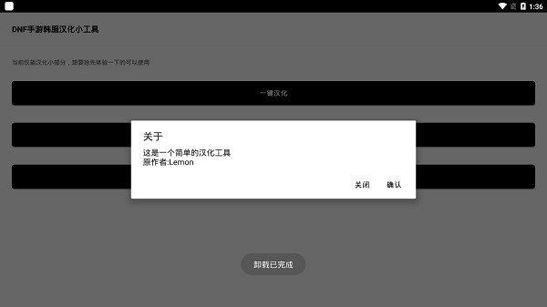 dnf手游韓服漢化下載