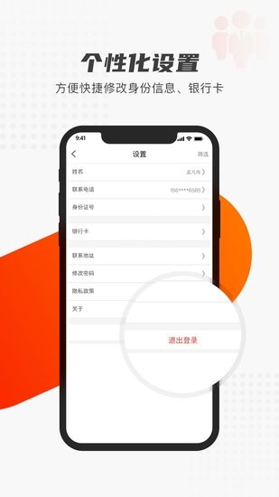 好藥聯(lián)團(tuán)隊(duì)app v1.5.1 安卓版 0
