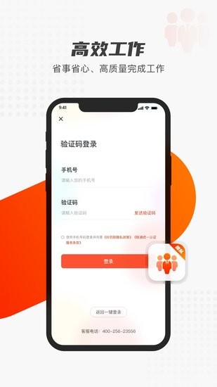 好藥聯(lián)團(tuán)隊(duì)app v1.5.1 安卓版 1
