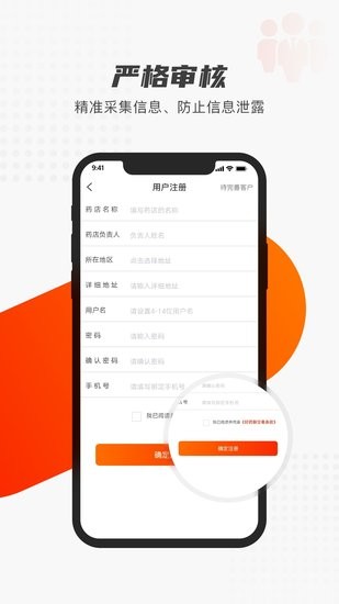 好藥聯(lián)團(tuán)隊(duì)app v1.5.1 安卓版 2