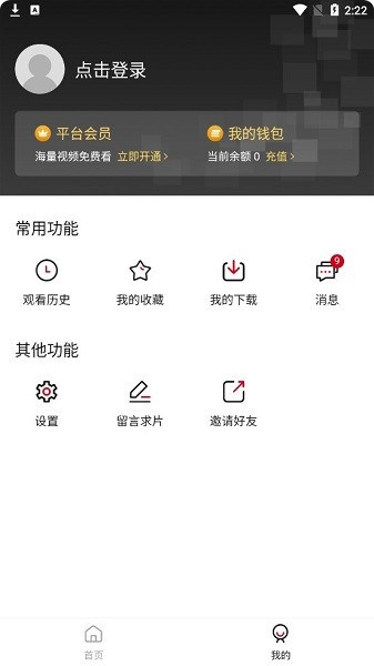 遇見彩虹影視 v1.11.1 安卓最新版 0