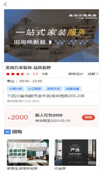 公裝助手app v1.1.1 安卓版 2