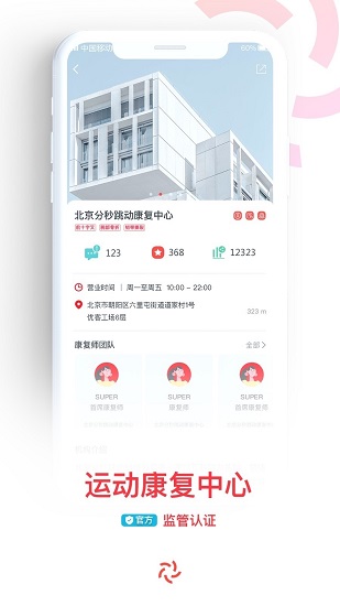 超級海星app下載