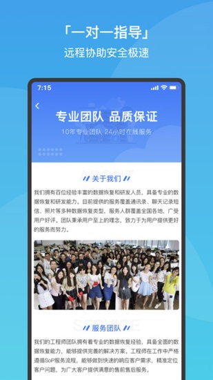 極速手機數(shù)據(jù)恢復免費版 v1.0.0 安卓版 1
