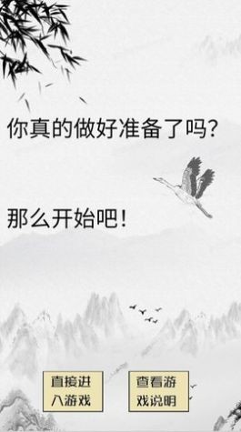 智商不為零手游 v1.00.00 安卓版 0