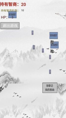 智商不為零手游 v1.00.00 安卓版 1