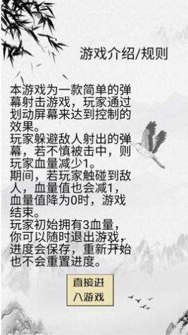 智商不為零游戲