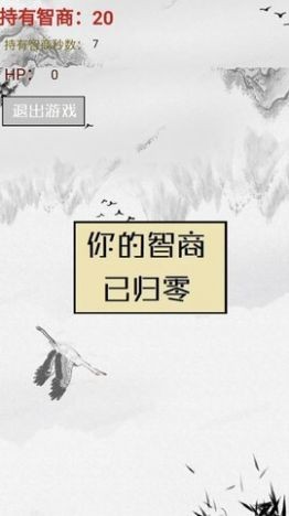 智商不為零手游 v1.00.00 安卓版 3