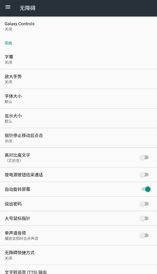 galaxy control手機版
