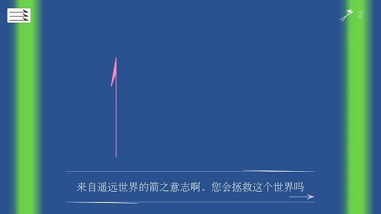 箭之魂 箭之魂游戲