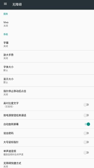 vivo控制中心最新版本安裝包 v1.3 安卓版 1