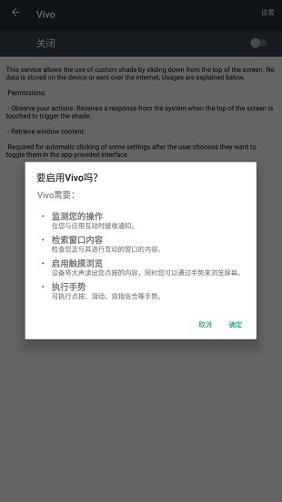 vivo控制中心最新版本安裝包 v1.3 安卓版 3