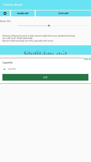 volumebooster音量增強(qiáng)放大器 v13.1.10.5 安卓版 2