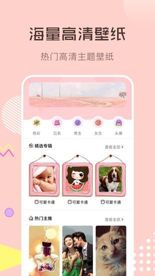 壁紙10000+官方下載