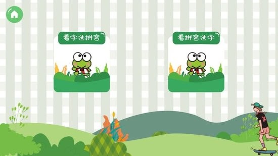 悟空啟蒙識字app v1.1 安卓版 0