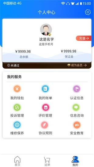 天天智慧運(yùn)輸 v3.0.2 安卓版 3