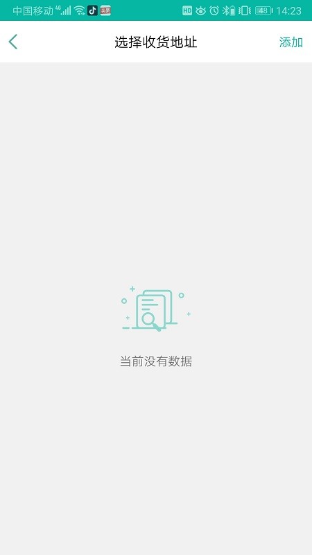 天下醫(yī)生個人版軟件 v4.8.4 安卓版 0