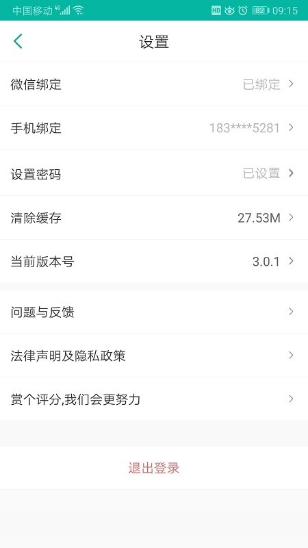 天下醫(yī)生個人版軟件 v4.8.4 安卓版 1