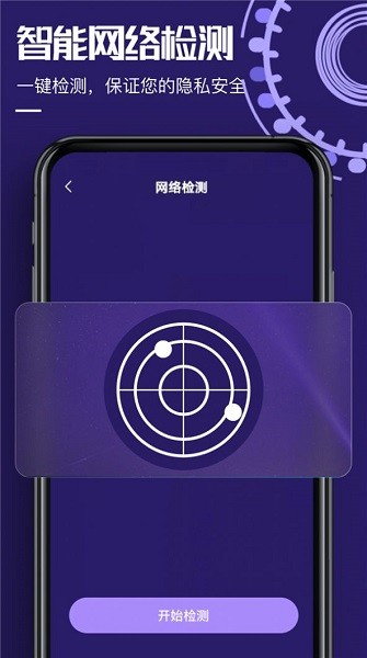 針孔設(shè)備探測大師 v1.0 安卓版 3