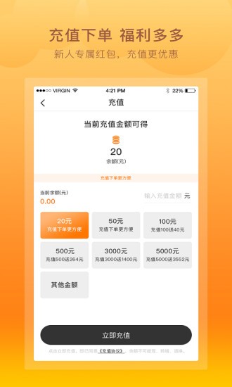 跑腿魚幫手 v2.0.4 安卓版 3