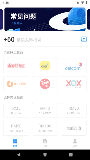 龍行天下app3