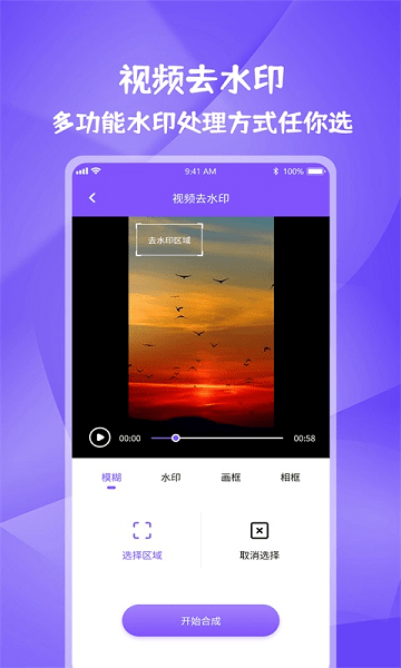 全能水印寶 v1.0.3 安卓版 0