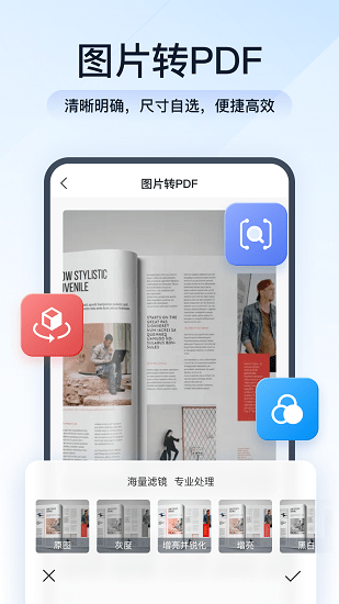靈豹PDF轉(zhuǎn)換助手app