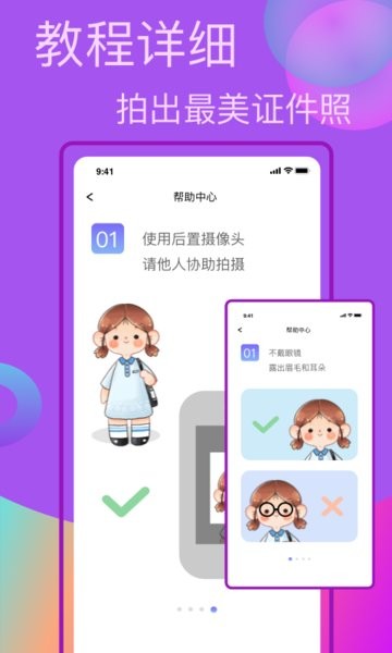 口袋職業(yè)照手機(jī)版 v1.0.0 最新版 0