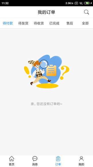 一方水土店家端 v1.0.123 安卓版 1