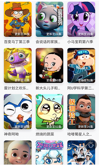 經(jīng)典動畫故事大全軟件 v2.0 安卓版 0